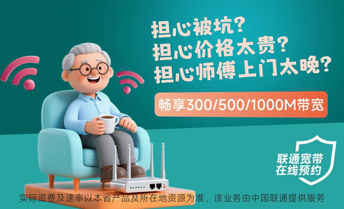 国营太平农场中国联通